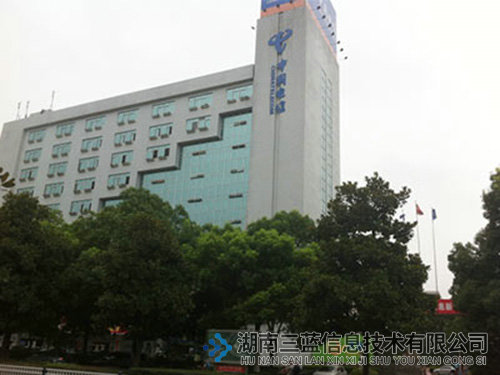 常德中国电信大楼