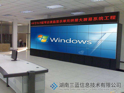 大屏显示系统